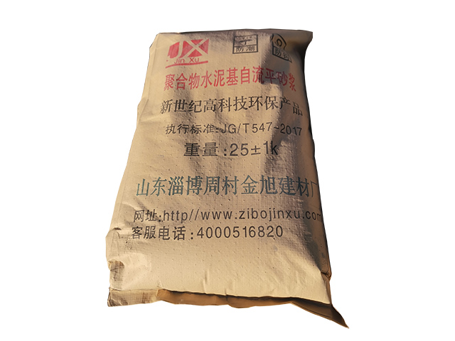 聚合物水泥基自流平砂漿